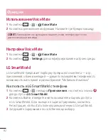 Preview for 84 page of LG LG G2 User Manual