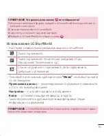 Preview for 85 page of LG LG G2 User Manual