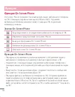 Preview for 86 page of LG LG G2 User Manual