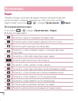 Preview for 90 page of LG LG G2 User Manual