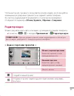 Preview for 91 page of LG LG G2 User Manual