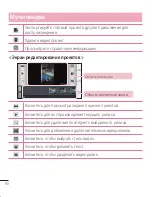 Preview for 92 page of LG LG G2 User Manual