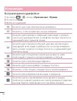 Preview for 94 page of LG LG G2 User Manual