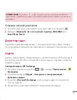 Preview for 99 page of LG LG G2 User Manual