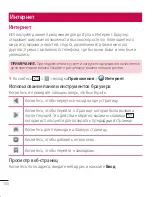 Preview for 102 page of LG LG G2 User Manual