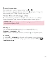 Preview for 103 page of LG LG G2 User Manual