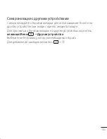 Preview for 105 page of LG LG G2 User Manual