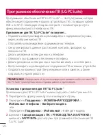 Preview for 124 page of LG LG G2 User Manual