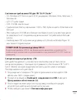 Preview for 125 page of LG LG G2 User Manual