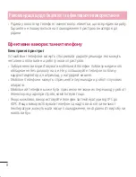 Preview for 154 page of LG LG G2 User Manual