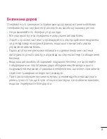 Preview for 155 page of LG LG G2 User Manual