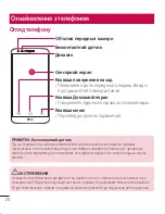 Preview for 170 page of LG LG G2 User Manual