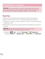 Preview for 176 page of LG LG G2 User Manual