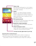 Preview for 179 page of LG LG G2 User Manual