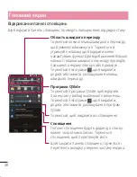 Preview for 182 page of LG LG G2 User Manual