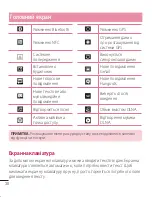 Preview for 184 page of LG LG G2 User Manual