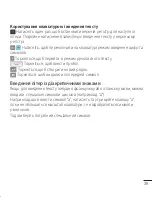 Preview for 185 page of LG LG G2 User Manual