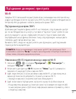 Preview for 187 page of LG LG G2 User Manual