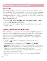 Preview for 192 page of LG LG G2 User Manual