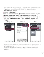 Preview for 193 page of LG LG G2 User Manual