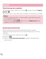 Preview for 198 page of LG LG G2 User Manual