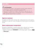 Preview for 202 page of LG LG G2 User Manual