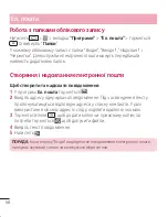 Preview for 204 page of LG LG G2 User Manual