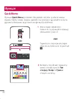 Preview for 218 page of LG LG G2 User Manual