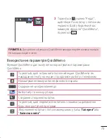 Preview for 219 page of LG LG G2 User Manual