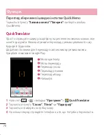 Preview for 220 page of LG LG G2 User Manual