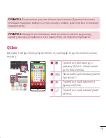 Preview for 221 page of LG LG G2 User Manual