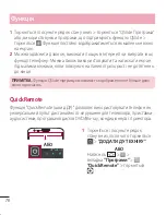 Preview for 222 page of LG LG G2 User Manual