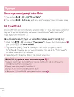 Preview for 228 page of LG LG G2 User Manual