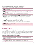 Preview for 229 page of LG LG G2 User Manual