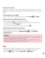 Preview for 233 page of LG LG G2 User Manual