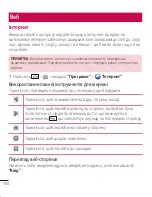 Preview for 246 page of LG LG G2 User Manual