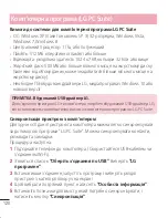 Preview for 266 page of LG LG G2 User Manual