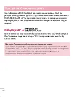 Preview for 272 page of LG LG G2 User Manual