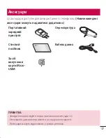 Preview for 273 page of LG LG G2 User Manual