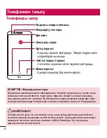 Preview for 308 page of LG LG G2 User Manual