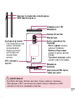 Preview for 309 page of LG LG G2 User Manual