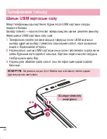 Preview for 310 page of LG LG G2 User Manual