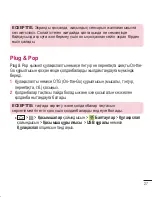 Preview for 313 page of LG LG G2 User Manual