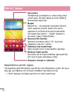 Preview for 316 page of LG LG G2 User Manual