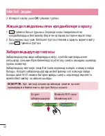 Preview for 318 page of LG LG G2 User Manual