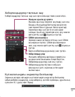 Preview for 319 page of LG LG G2 User Manual