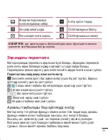 Preview for 321 page of LG LG G2 User Manual