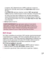 Preview for 327 page of LG LG G2 User Manual