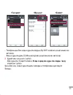 Preview for 329 page of LG LG G2 User Manual