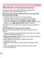 Preview for 330 page of LG LG G2 User Manual